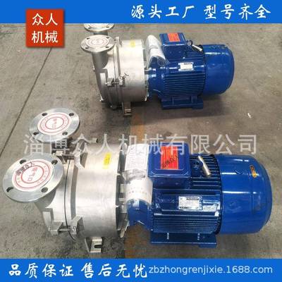 5不锈空钢叶轮真空泵2BV11水1241环式真空泵淄博真泵4KW液环式水