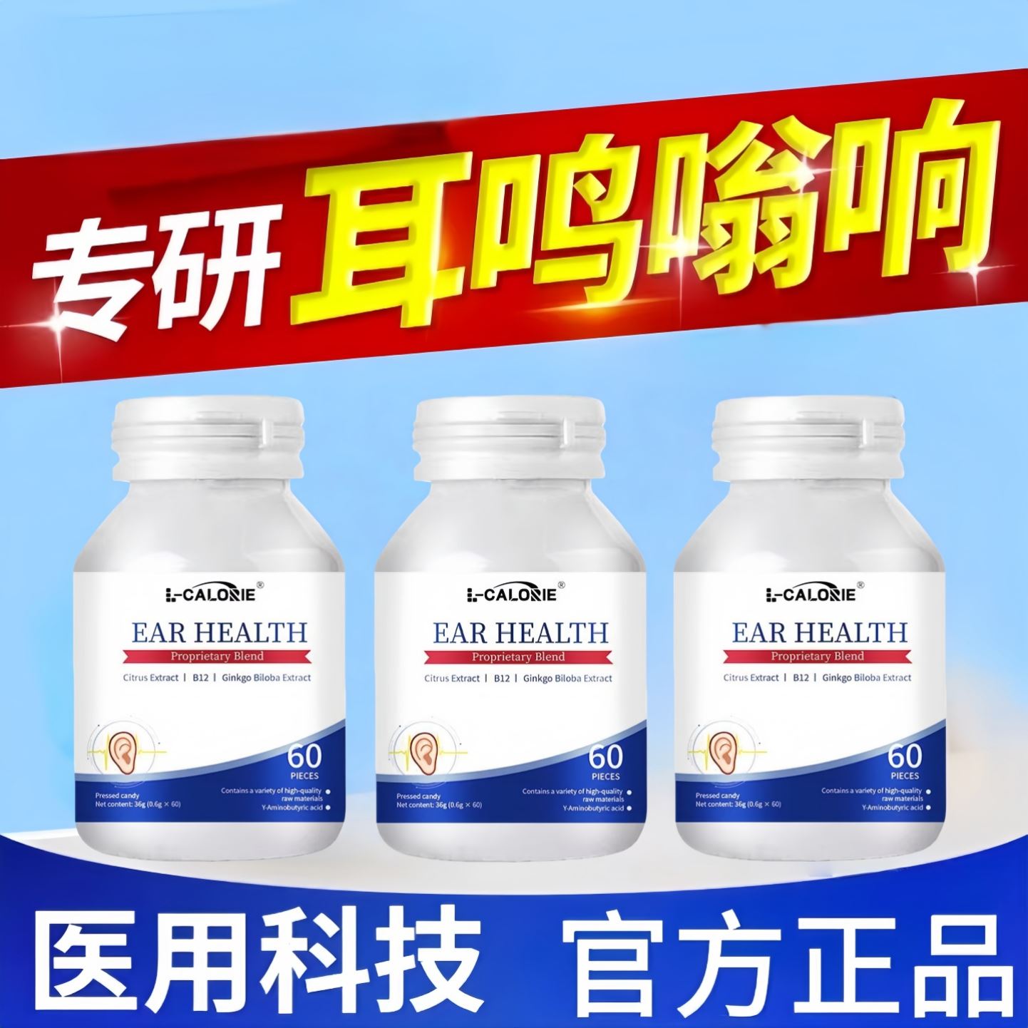 清洱宁鸣宝耳鸣神经性损伤修复耳朵鸣叫脑鸣嗡嗡响