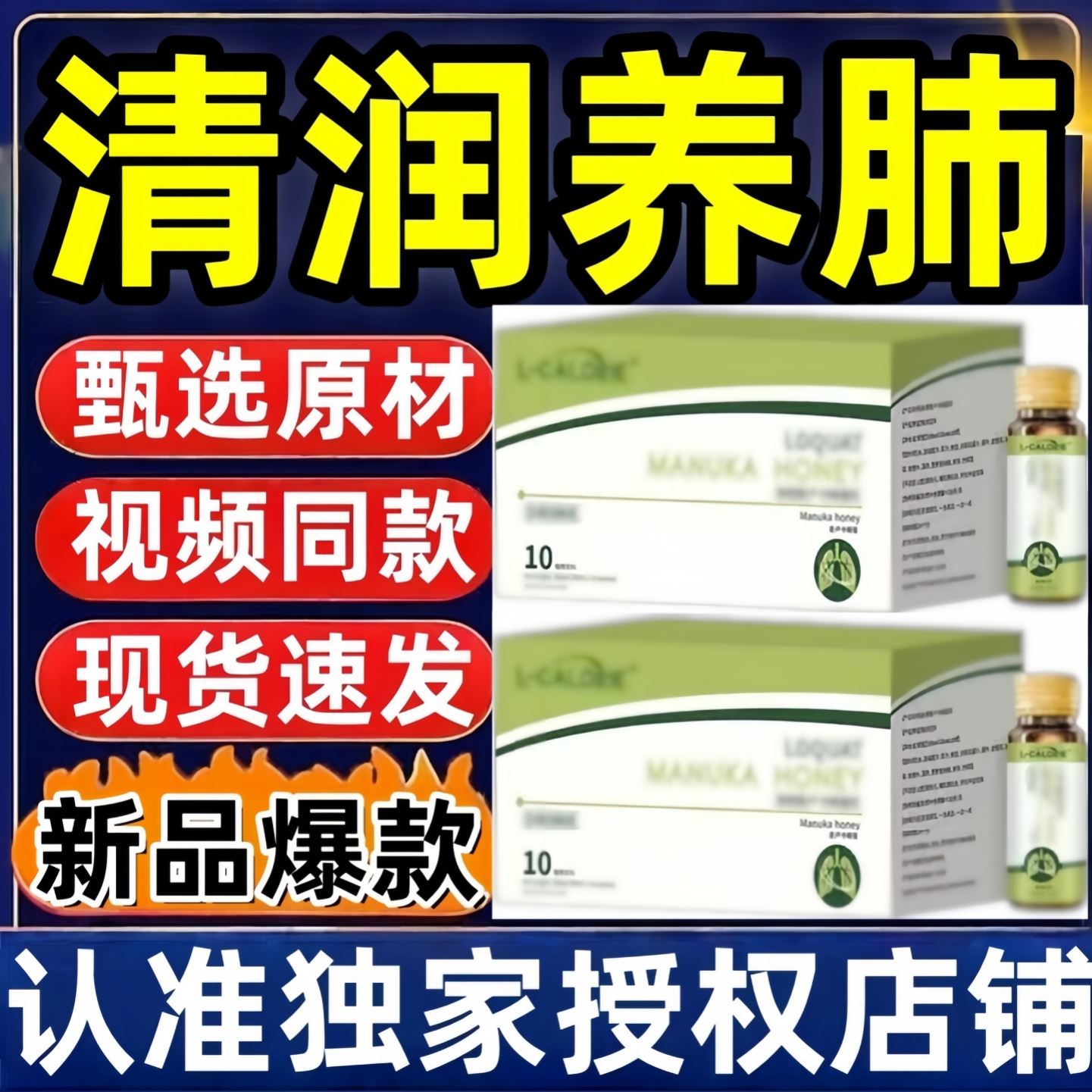 bufo贝芙枇杷麦卢卡蜂蜜饮润肺止咳化痰利咽肺部清肺新西兰配方