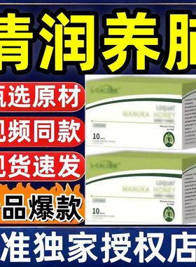 bufo贝芙枇杷麦卢卡蜂蜜饮润肺止咳化痰利咽肺部清肺新西兰配方