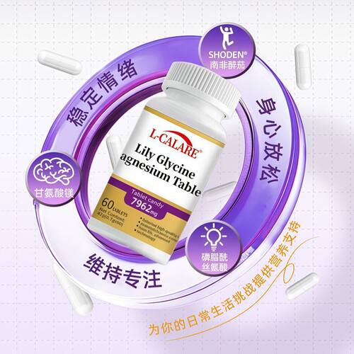 candycare镁片记忆甘氨酸镁睡眠成人情绪镁补充剂缓解焦虑舒缓
