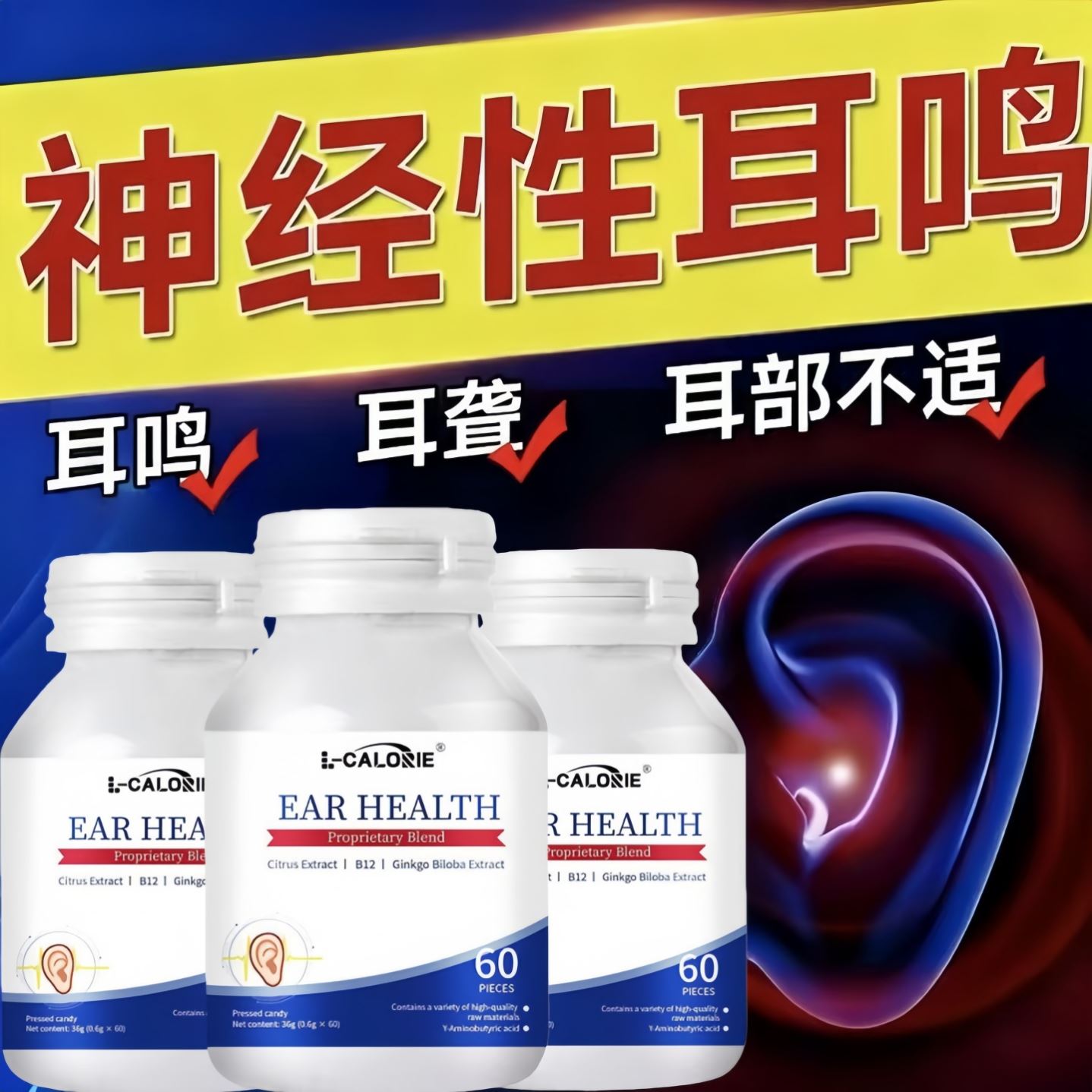 西清洱宁耳呜神经性特效蝉鸣耳朵嗡嗡响专用鸣叫脑鸣