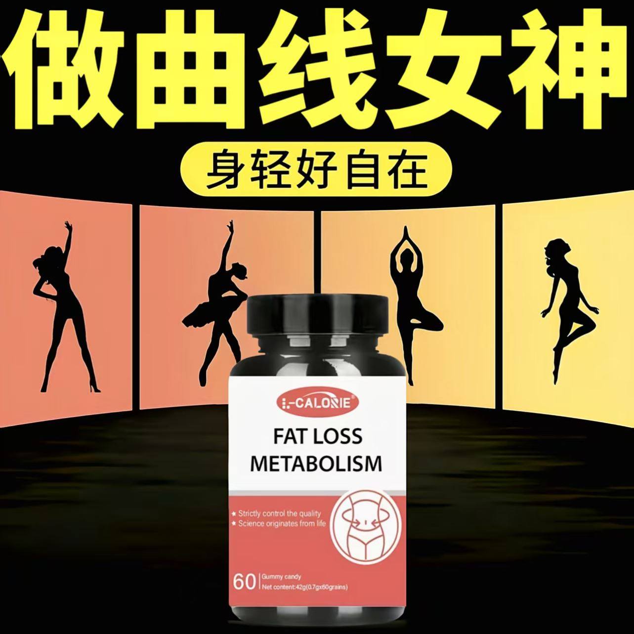 禾优健小红瓶闪电丸阻断力劲燃力代谢力阻断因子直播同款官方正品