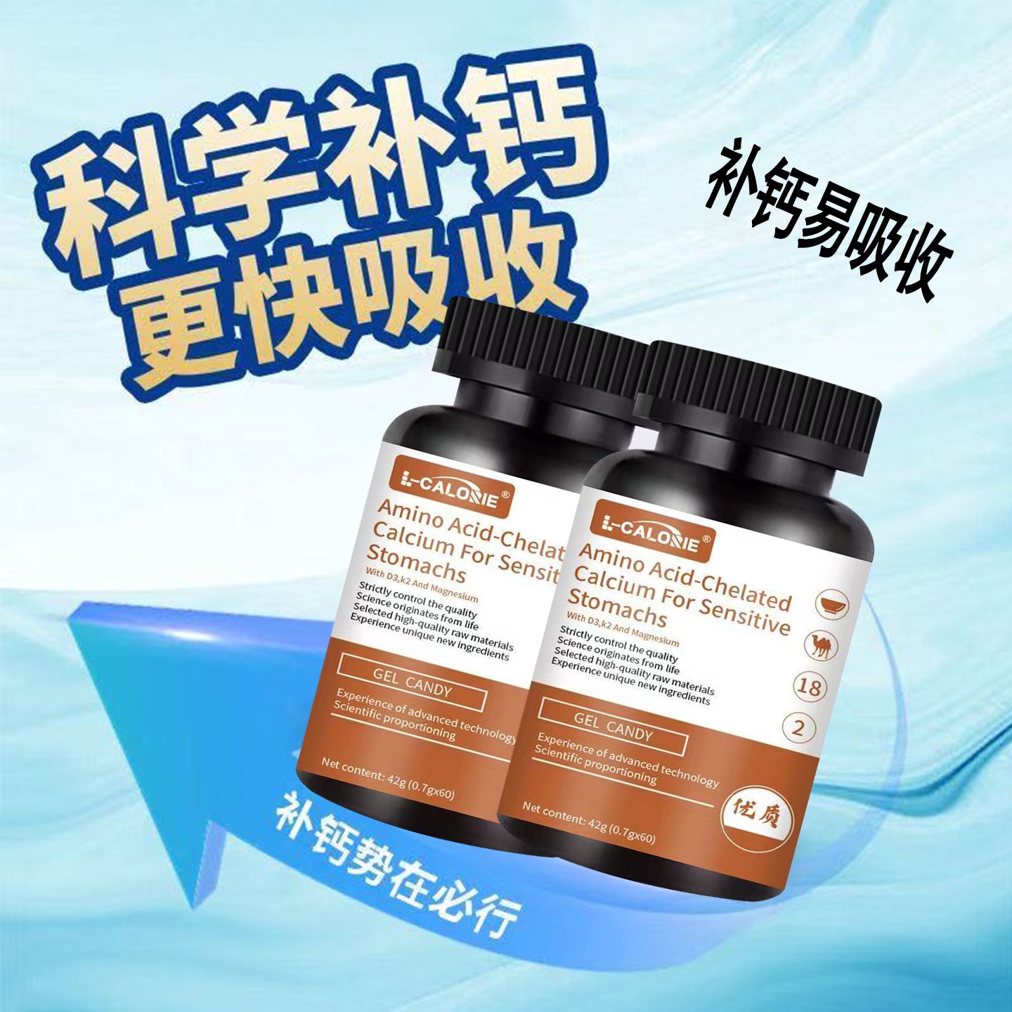 有生之颜氨D3K2片维生素正品基酸螯合钙镁锌青少中老年