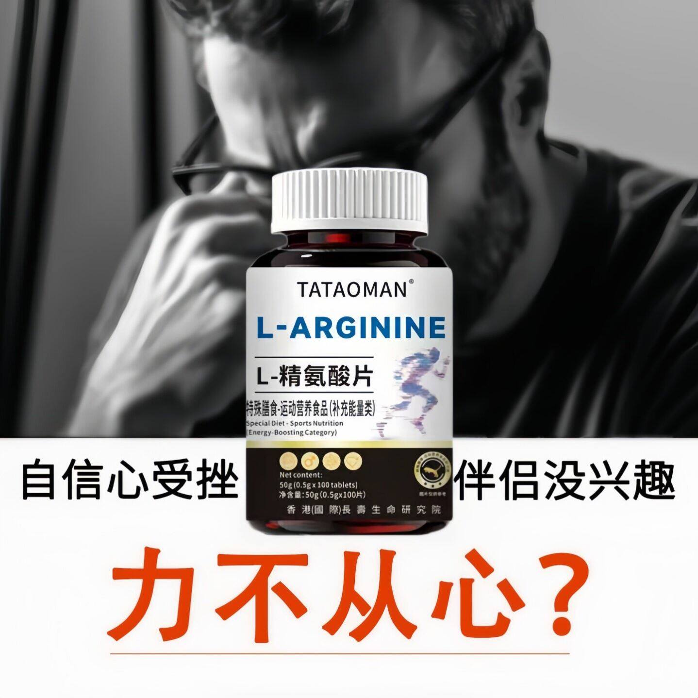 精氨酸片男士精力非瓜氨酸氧气性功非能量粉官方正品成人夫妻生活