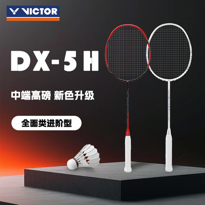 威克多DX-5H全碳素羽毛球拍