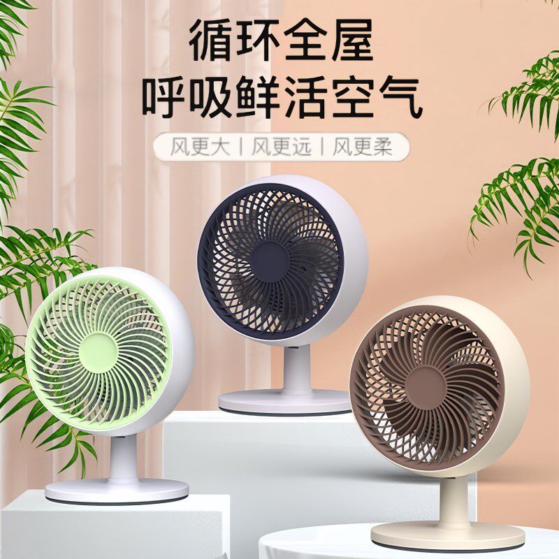 德国品质台式电风扇大风力静音台扇空气循环桌面小风扇摇头电扇