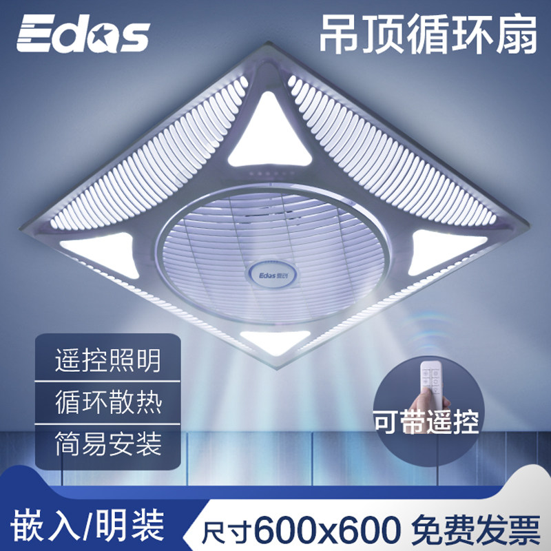 天花吸顶吊顶风扇空气循环办公室楼顶扇遥控嵌入式吊灯吊扇带灯
