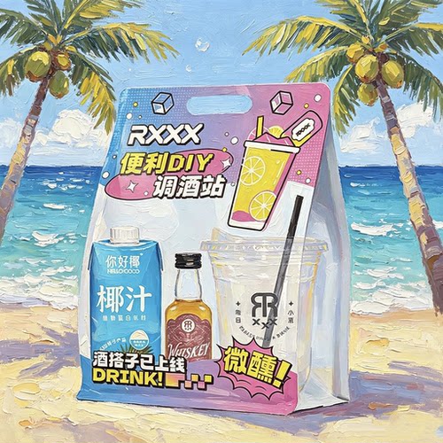 【活动价】源头代工厂直发椰汁威士忌利店调酒套装洋酒基微醺小酒