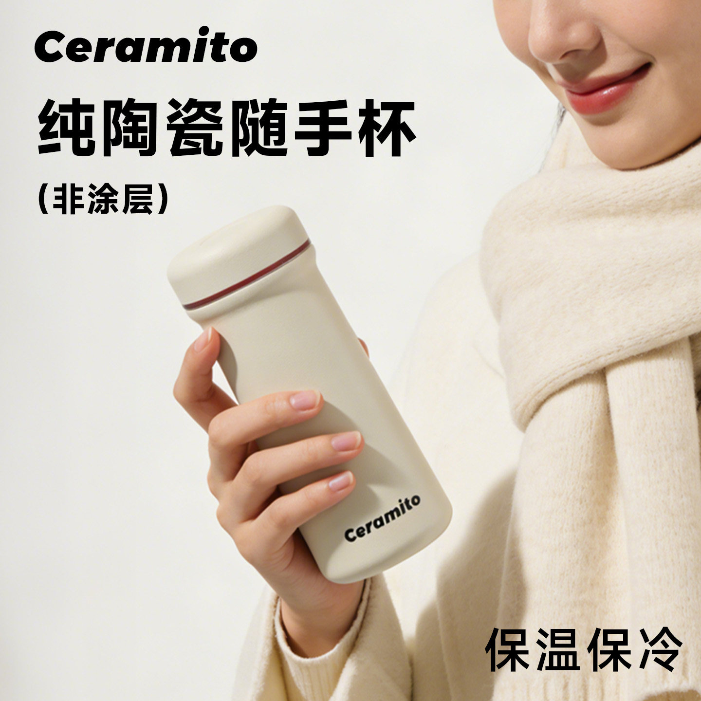 Ceramito陶瓷内胆保温杯精品礼盒