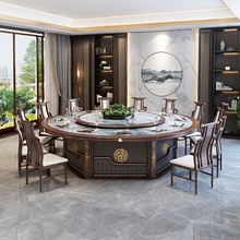新中式豪华酒店实木电动餐桌岩板大圆桌现代会所包房大理石宴会桌