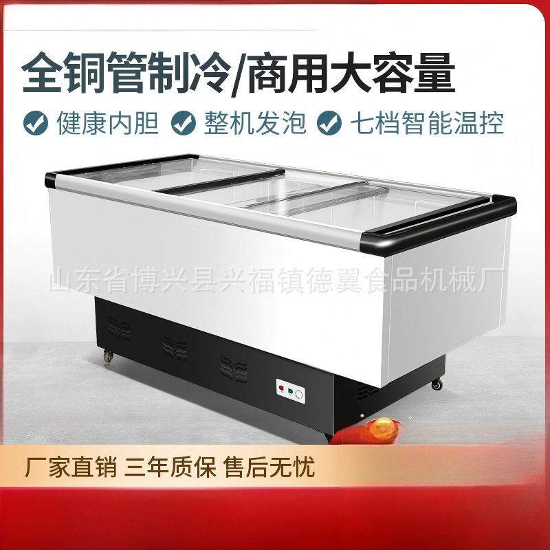 外贸平岛柜展示冰柜商用大容量冷冻卧式透明玻璃超市冷藏展示柜