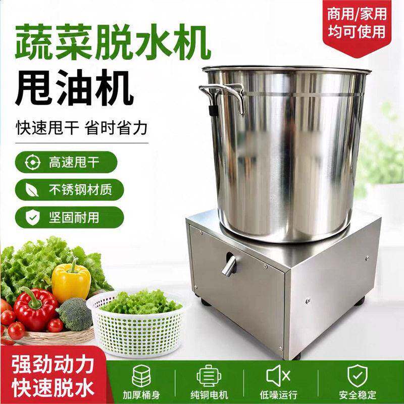 小型蔬菜甩干机商用白菜脱水机电动馅挤水器脱水器食品脱油甩油机