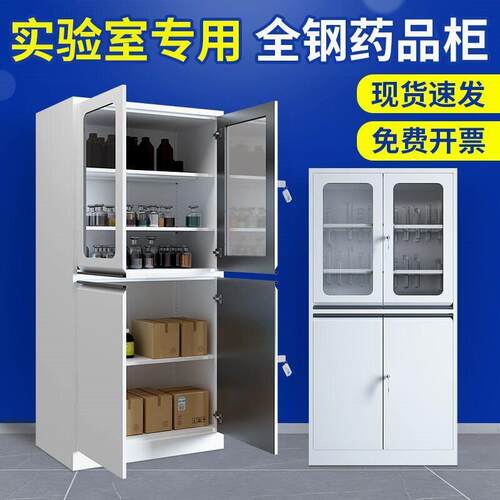实验室全钢品柜酸化学品存放柜新款上玻下铁器皿柜承重款