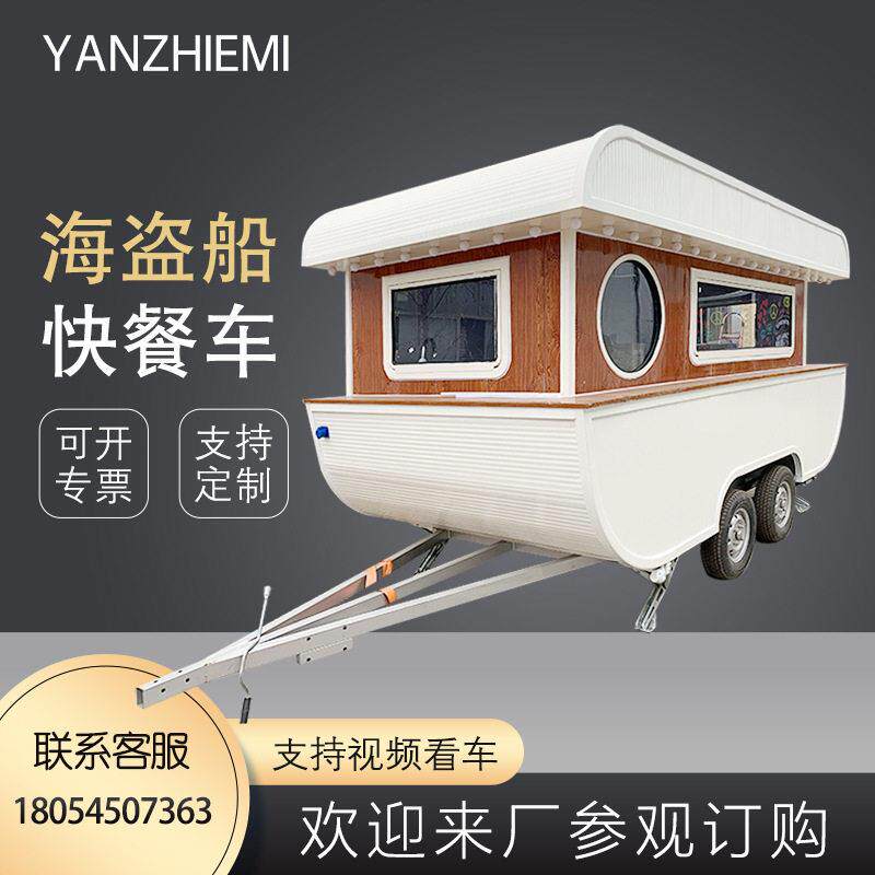 景区移动奶茶观光售卖车美食餐车foodcart牵引拖挂海盗船小吃车