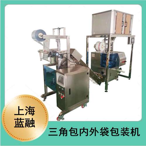 尼龙三角包包装机玉米纤维三角包包装机四角包茶叶包装多功能