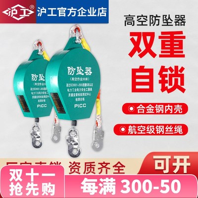 沪工防坠器安全绳自锁高空作业电梯货梯作业速Q差防坠器重型防坠