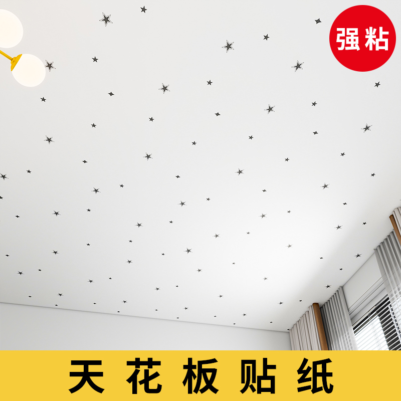 天花板贴纸自粘墙纸防水防潮屋顶吊顶F材料自装房顶遮丑装饰墙壁
