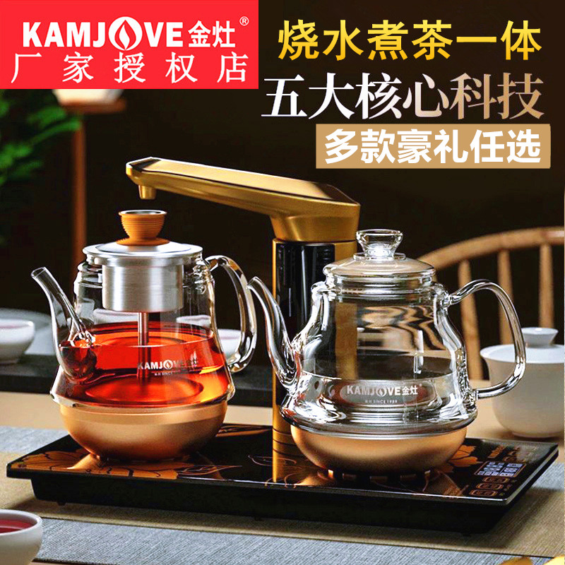 GA-909全自动上水s烧水壶电热水壶煮茶壶抽水一体煮茶器电茶炉