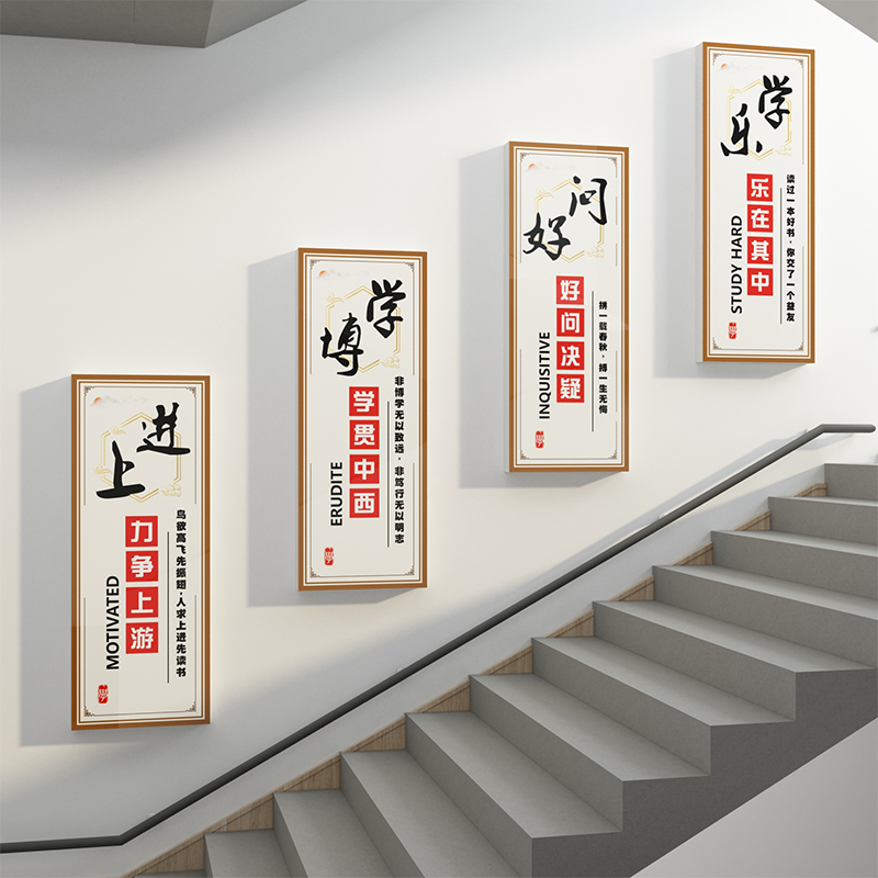 班级布置教室装饰网红楼梯走廊文化墙G面贴纸初中高三校园创意背