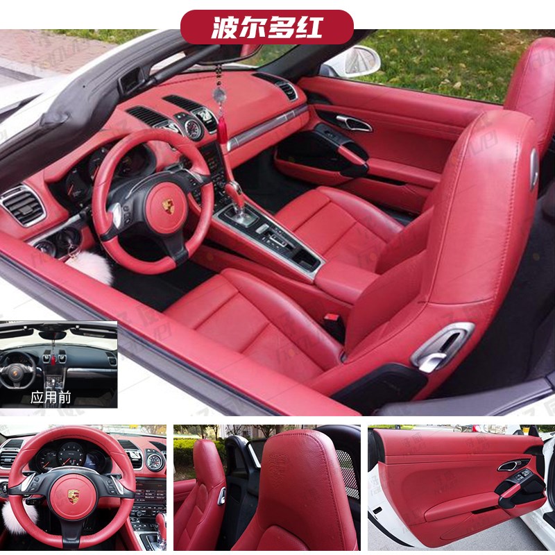 好威汽车内饰改色l漆真皮座椅修复翻新喷漆塑料门板仪表台水性油