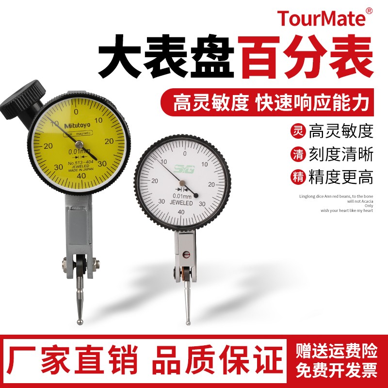 百分表一套杠杆百分表头千分表测头内径量表高精R度磁力校表0-10