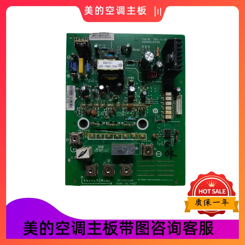 原装美的中央空调多联机35A50A变频模块 ME-POWER-35A(PS22A78)