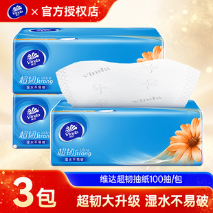 维达超韧抽纸大包卫生纸巾家用实惠装整箱100抽24包餐巾纸面巾纸