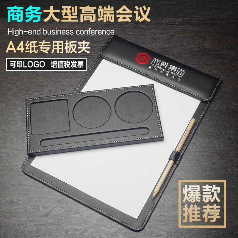PU皮质会c议夹板垫a4专用品酒店记录文件夹磁性写字垫板定制便签