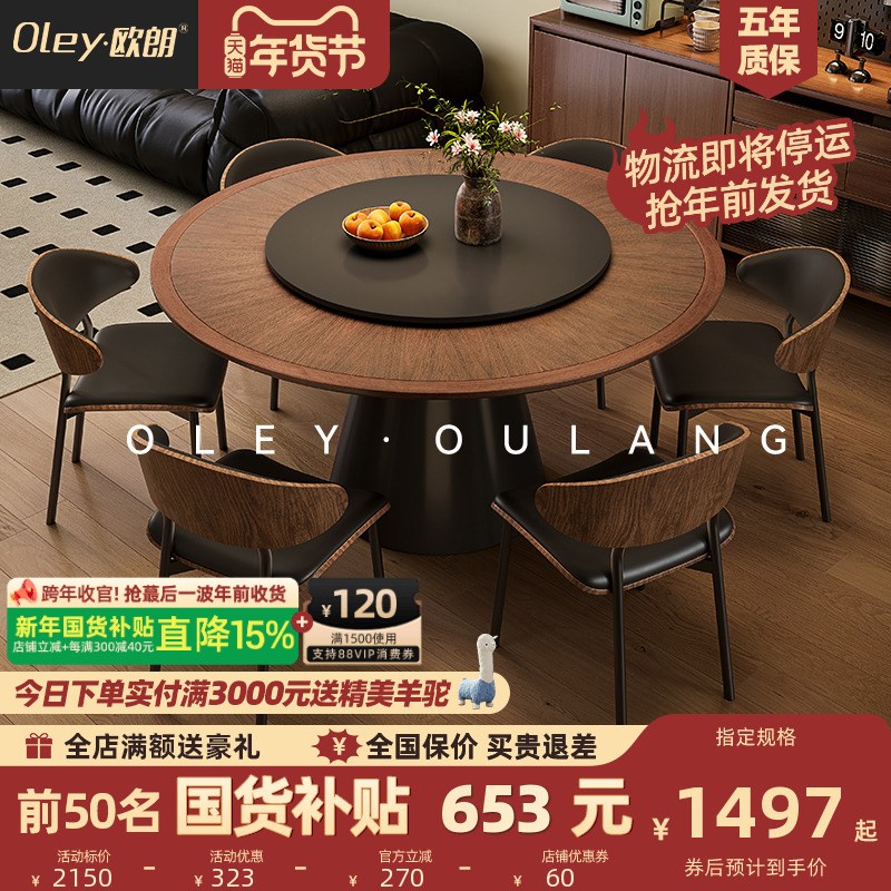 意式极简中古风全托底板圆形木纹岩板餐桌小户P型家用圆餐桌椅组