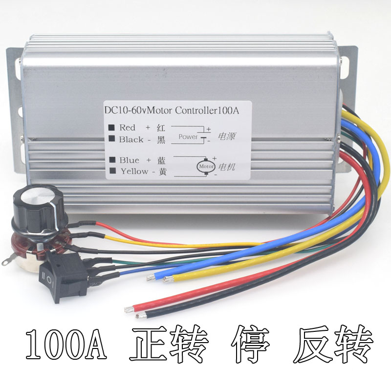 100A直流电机调速器12V24V电动叉车爬楼车地牛S控制器船用推进倒