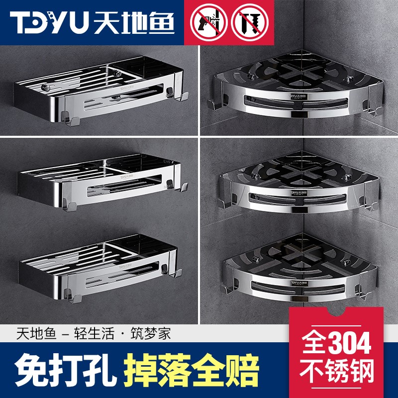 免打孔卫生间浴室置物架3t04不锈钢厕所洗手间收纳淋浴房三角壁挂