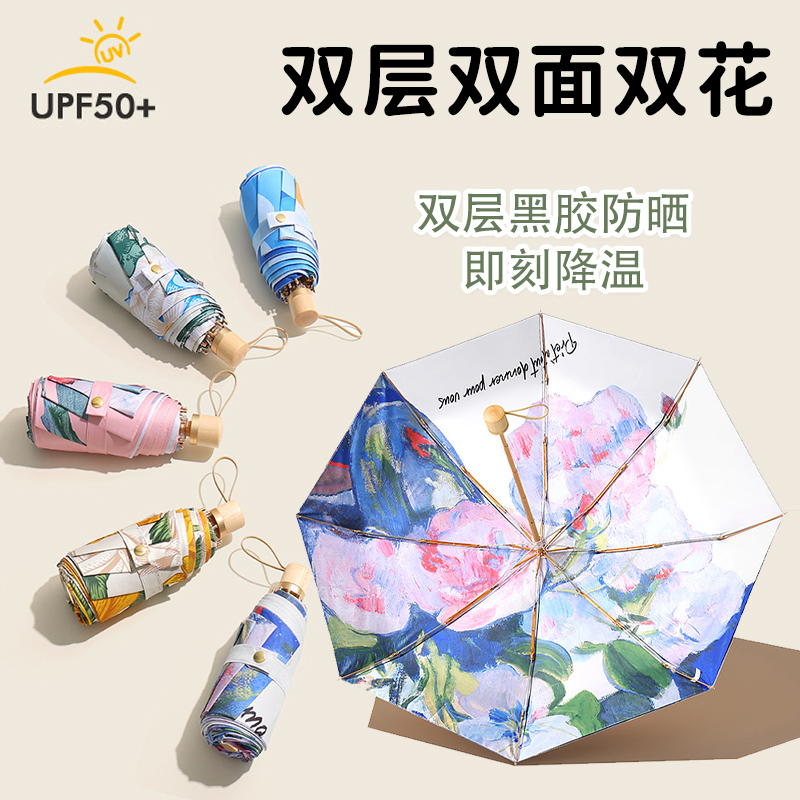五折伞女防紫外线双层2022新款超H轻公主风50黑胶遮太阳伞