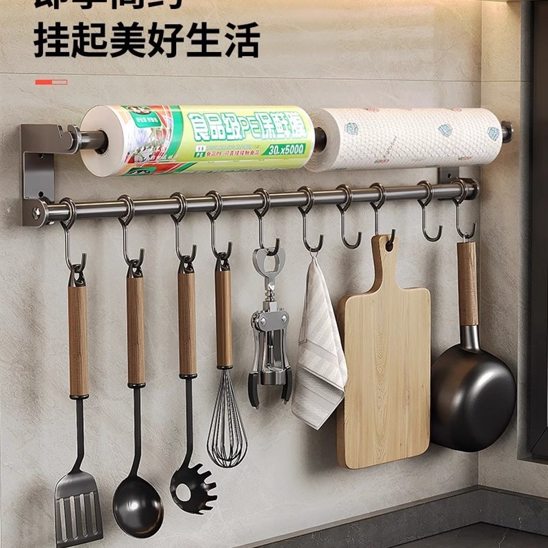 免打孔厨房挂钩架挂杆壁q挂多功能厨具挂架勺子铲子纸巾毛巾置物