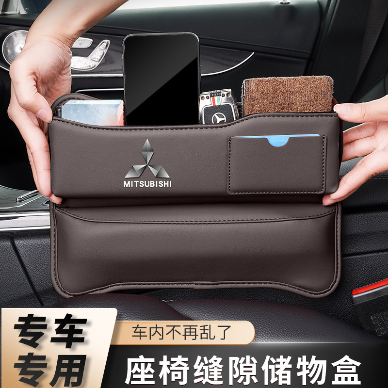 炫ASXa奕歌欧蓝德车载座椅缝隙收纳盒夹缝储物盒汽车内用品