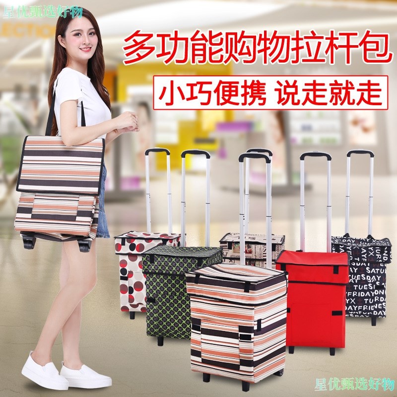 折叠手拉车便携购k物车收纳行李车时尚拉杆包防水家用买菜车小拉