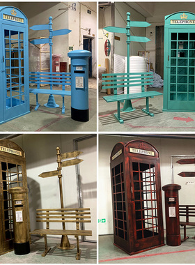 复古电话亭摆件铁艺模型创意欧式酒吧定制K门厅柜书店铺橱窗装饰