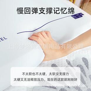 深睡零压记忆棉枕枕生芯凉成感头面料慢回弹助睡眠家用MLS89535人