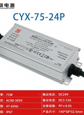 联电源7WCCCUL认证2V241VIP67大功创QVW率防水开关电源PFC无频闪l