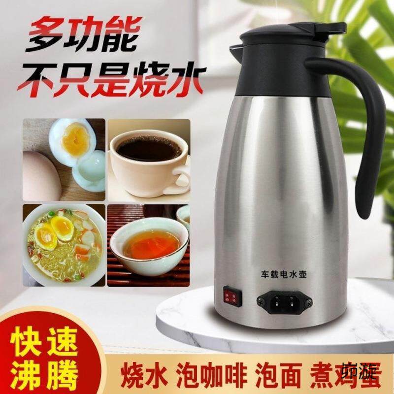 车载热水24大车电热水壶12通壶用KUH用电加热壶烧水水壶货车其它