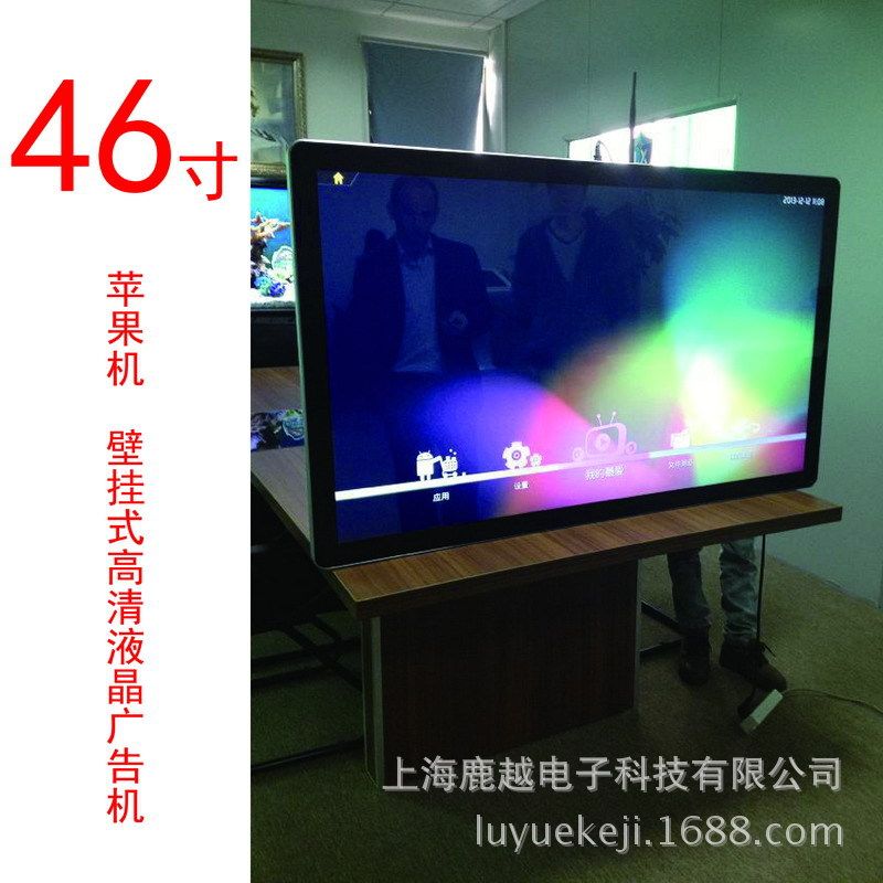 上海广告机厂家提江苏浙江46寸55寸60寸大厅挂墙高清液晶广告机