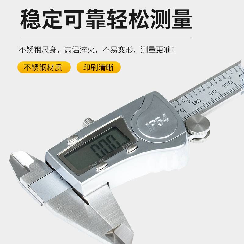 高精度不锈钢IP54级防水防尘防油污游标卡尺150mm200mm300mm