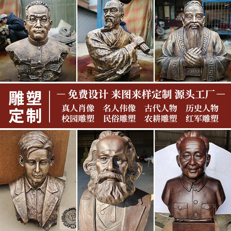 铸铜真人半身肖像校园文化雕塑