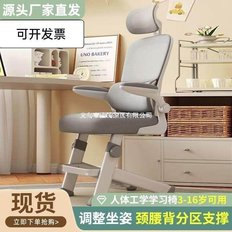 升降家工学电脑椅子青字年高中学生专用写书12549桌椅子儿初童学,商业/办公家具,办公电脑椅/职员椅,淘宝优惠券,粉丝福利购,淘宝优惠卷