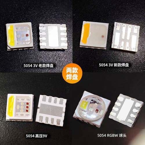 5r054gwSJ-5050r四合一全彩l族ed灯b珠高压9v贴片5050RGBW球头4W