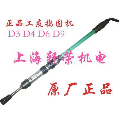 工牌气动具捣LPV固机D3D4D6友D9气工锤风动翻砂锤捣固锤