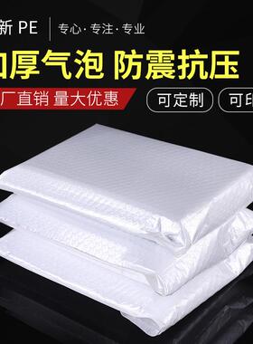 白色装复珠袋光UPA膜气泡信封合袋服装快递袋包泡沫袋打包袋