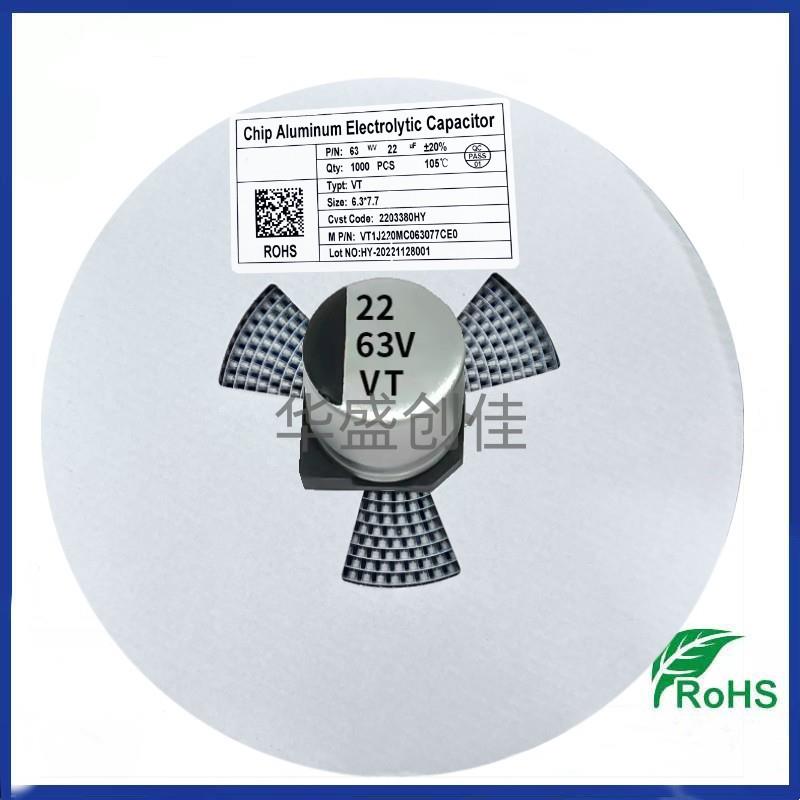 贴铝电解电片容63V22uf6*7小体积贴片电2022+容22UFFUD/63VLE专用
