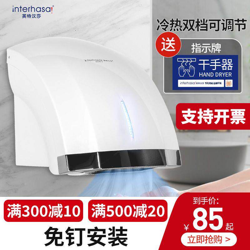 热全干动卫生间酒店家用干手吹手烘手机烘VPZ手器自感应手冷英特