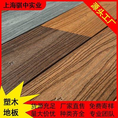 南塑木12木户外FYN木地板庭院室塑外露台防腐实心河共挤木塑板阳